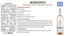 Vinho Grego Monopati Roditis IGP Branco 750ml Vinho